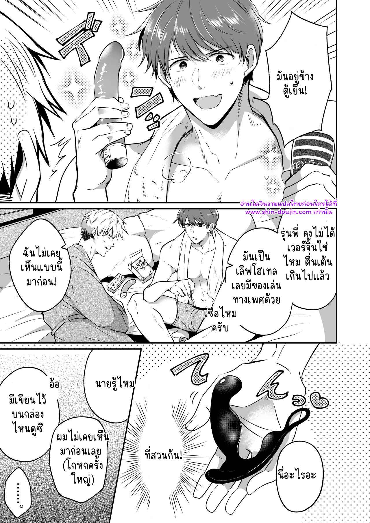 โรงแรมรักของเหล่ามนุษย์เงินเดือน 01